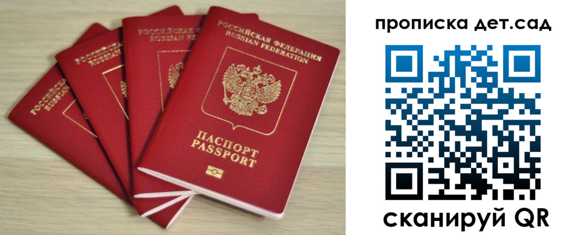 купить прописку в Заринске