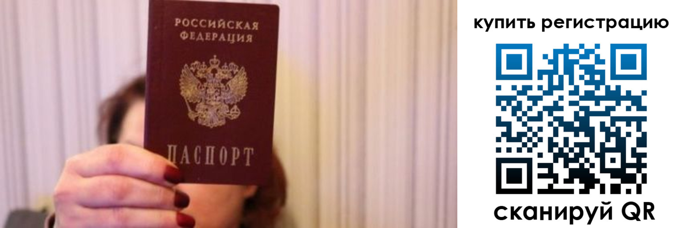 временная прописка в Заринске