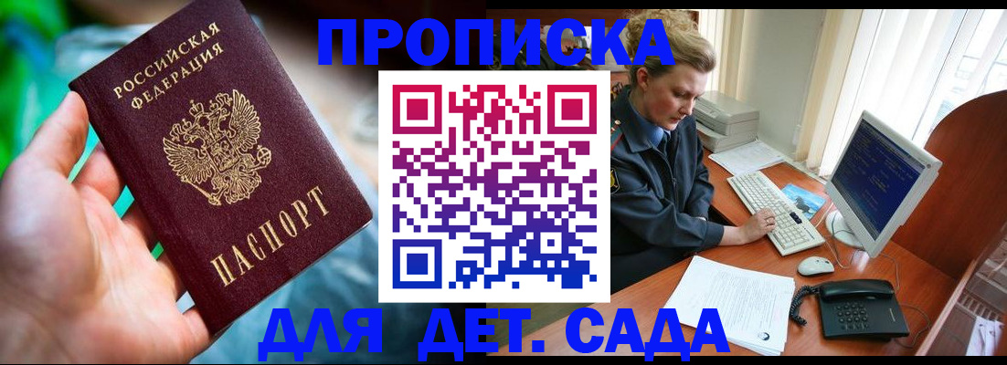 миграционный учет в Заринске